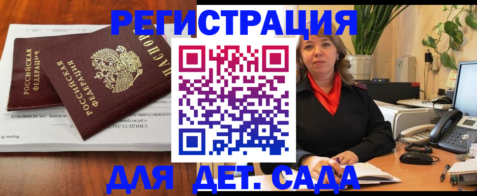 временная регистрация законно в Чкаловске