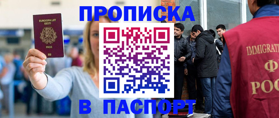 регистрация для школы в Чкаловске
