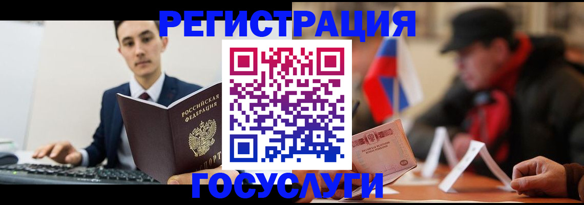 временная регистрация для школы в Чкаловске